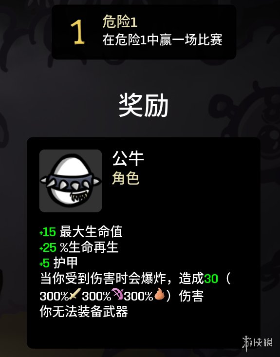 《Brotato》全角色解锁条件及属性大全 角色解锁条件攻略指南2