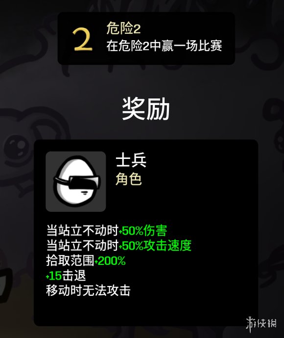 《Brotato》全角色解锁条件及属性大全 角色解锁条件攻略指南2