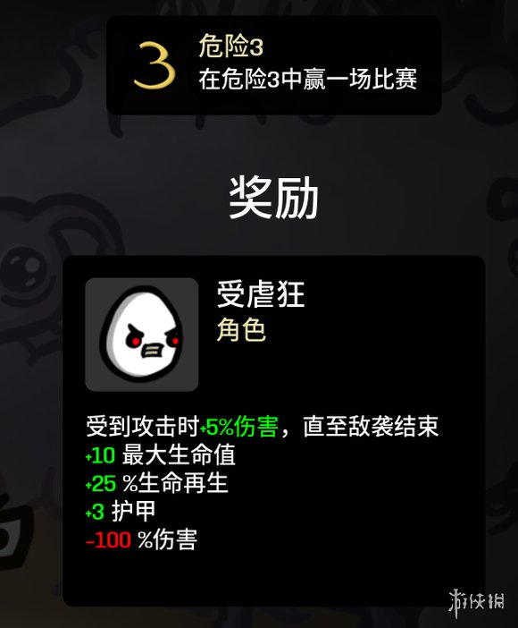 《Brotato》全角色解锁条件及属性大全 角色解锁条件攻略指南2