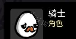 《Brotato》全角色解锁条件及属性大全 角色解锁条件攻略指南1