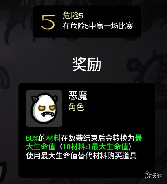 《Brotato》全角色解锁条件及属性大全 角色解锁条件攻略指南2