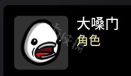 《Brotato》全角色解锁条件及属性大全 角色解锁条件攻略指南1