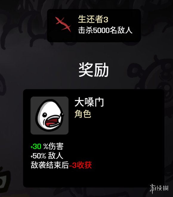 《Brotato》全角色解锁条件及属性大全 角色解锁条件攻略指南2