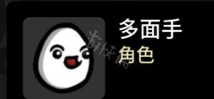 《Brotato》全角色解锁条件及属性大全 角色解锁条件攻略指南1