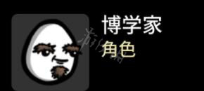 《Brotato》全角色解锁条件及属性大全 角色解锁条件攻略指南1