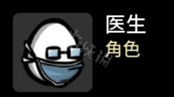 《Brotato》全角色解锁条件及属性大全 角色解锁条件攻略指南1