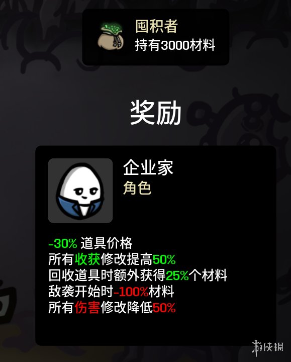 《Brotato》全角色解锁条件及属性大全 角色解锁条件攻略指南2