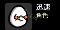 《Brotato》全角色解锁条件及属性大全 角色解锁条件攻略指南1