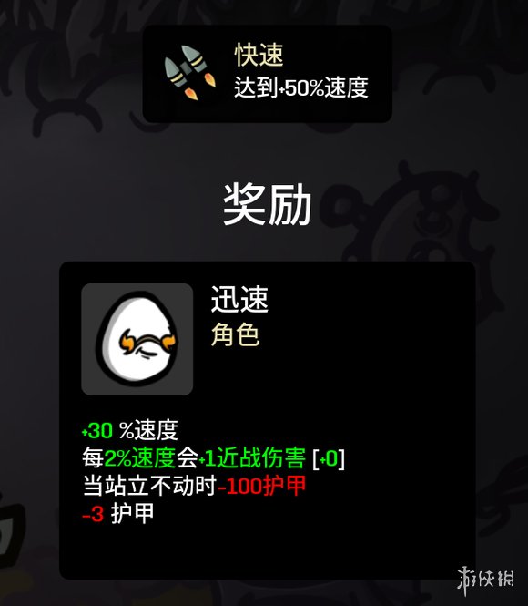 《Brotato》全角色解锁条件及属性大全 角色解锁条件攻略指南2