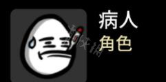 《Brotato》全角色解锁条件及属性大全 角色解锁条件攻略指南1