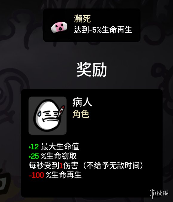 《Brotato》全角色解锁条件及属性大全 角色解锁条件攻略指南2