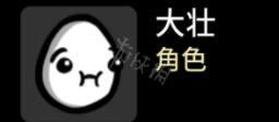 《Brotato》全角色解锁条件及属性大全 角色解锁条件攻略指南1