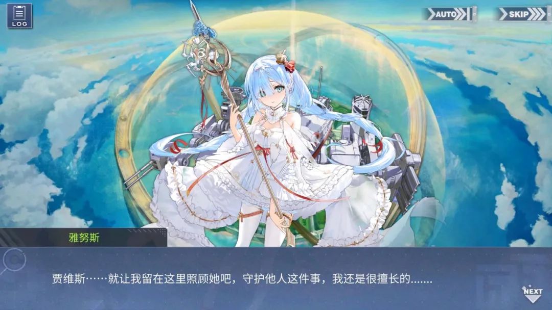 《碧蓝航线》新SSR驱逐雅努斯情报公开 最快落地的卫星