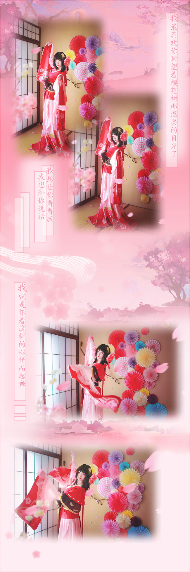 cosplay《阴阳师》半山春樱一帘风，cn瞬瞬surmiya
