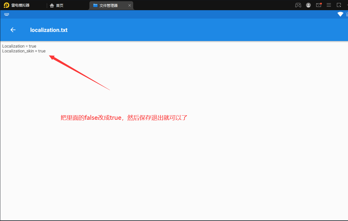 碧蓝航线反和谐怎么弄 碧蓝航线模拟器反和谐教程示范 碧蓝航线反和谐怎么弄 碧蓝航线模拟器反和谐教程示范