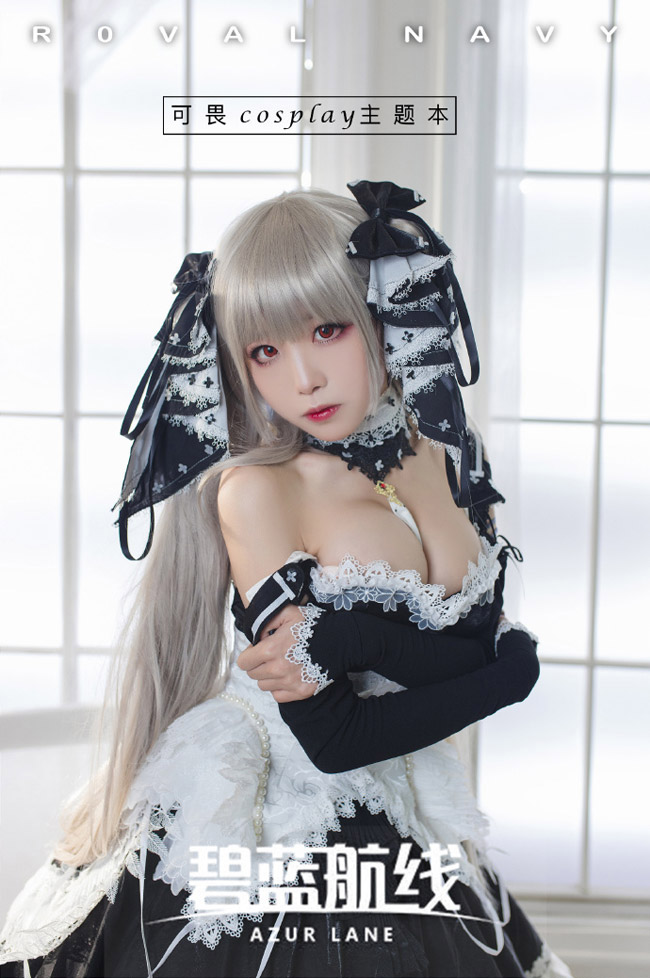 碧蓝航线光辉级可畏cosplay☆cn水淼aqua☆