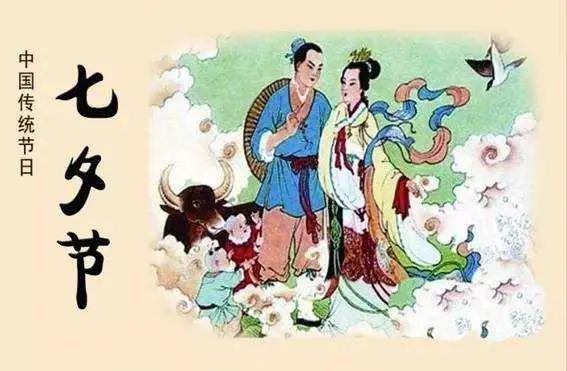 七夕节是什么节 七夕是古代的妇女节