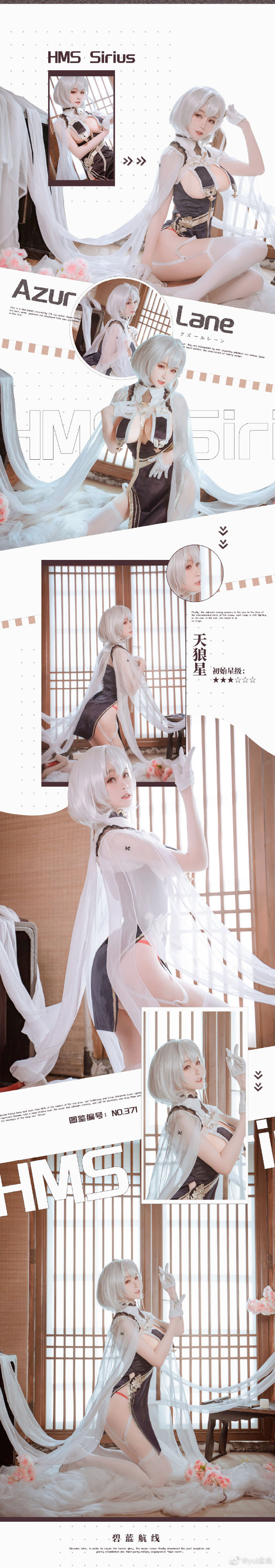 碧蓝航线天狼星旗袍cos 碧蓝航线天狼星旗袍皮肤cosplay
