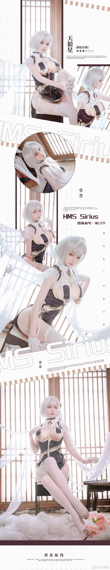 碧蓝航线天狼星旗袍cos 碧蓝航线天狼星旗袍皮肤cosplay.jpg