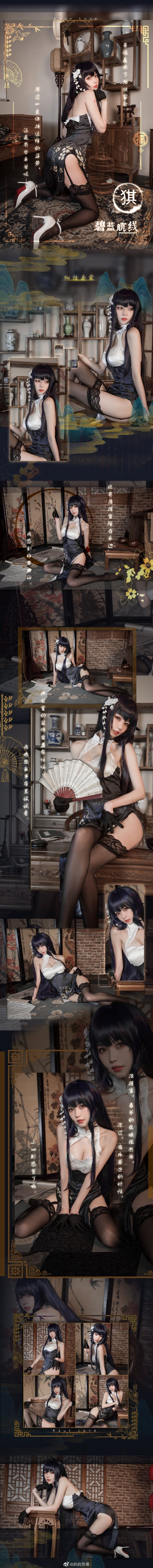 二次元cosplay | 碧蓝航线吾妻旗袍细语春霞cos cn你的负卿 二次元cosplay | 碧蓝航线吾妻旗袍细语春霞cos cn你的负卿