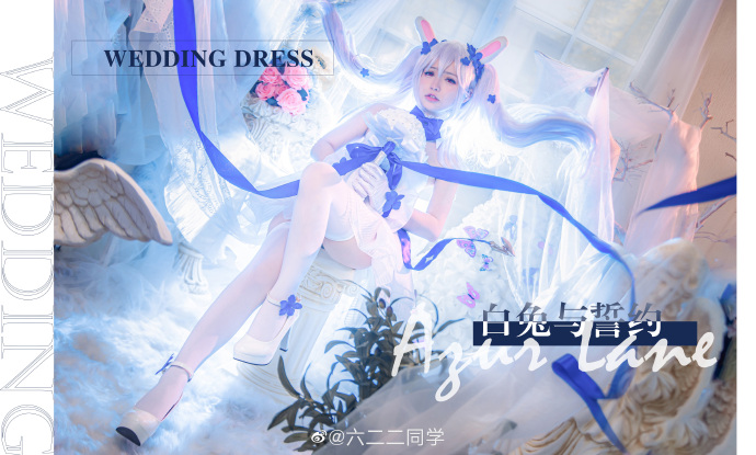 碧蓝航线拉菲花嫁cosplay 碧蓝航线拉菲白兔与誓约cos