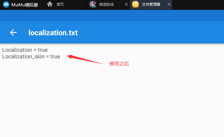 修改好之后的文件