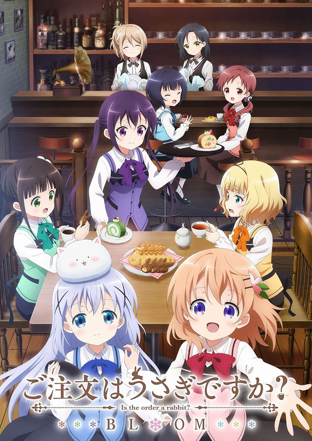 《请问您今天要来点兔子吗?BLOOM》Blu-ray/DVD box封面公开
