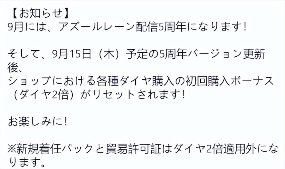 碧蓝航线2022年9月活动最新消息 碧蓝航线首氪双倍重置及新彩皮舰娘登场