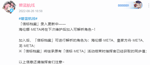 碧蓝航线余烬舰娘黑海妈即将常驻 碧蓝航线海伦娜·META复刻