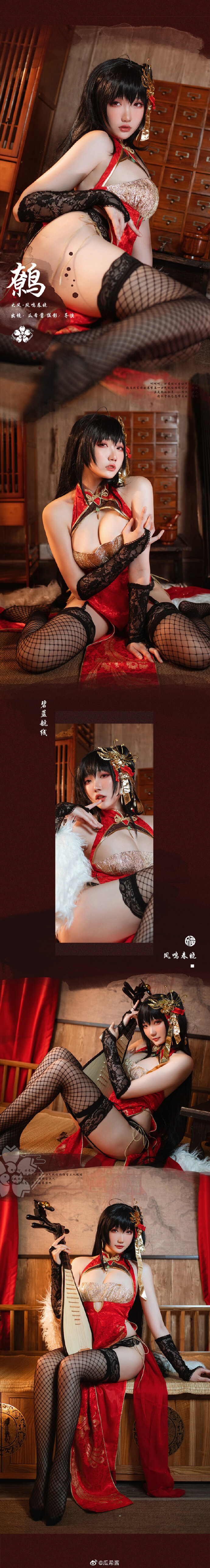 碧蓝航线大凤旗袍cosplay 碧蓝航线大凤换装凤鸣春晓cos|cn瓜希酱
