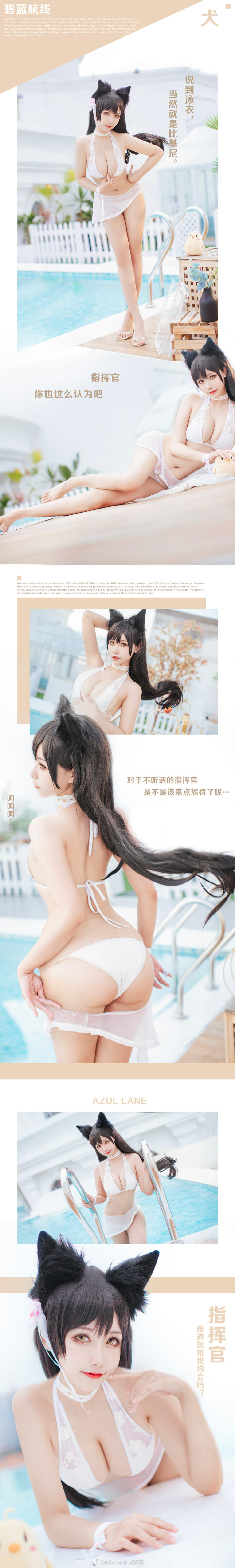 碧蓝航线爱宕cos盛夏进行曲 碧蓝航线爱宕泳装cosplay