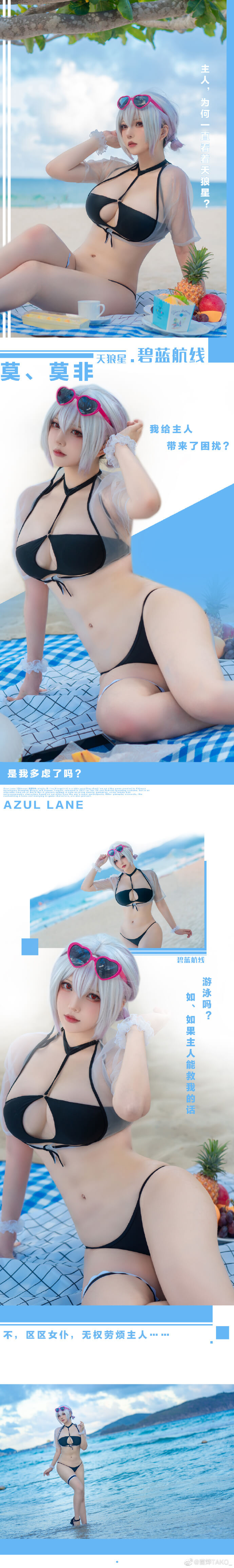 碧蓝航线天狼星泳装皮肤cosplay