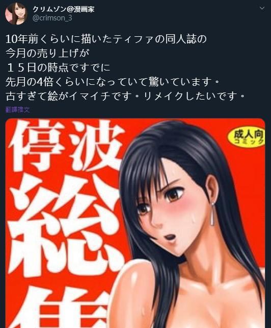 1662432589196280.jpg 蒂法同人志本子突然爆卖红到薄本都想重制!