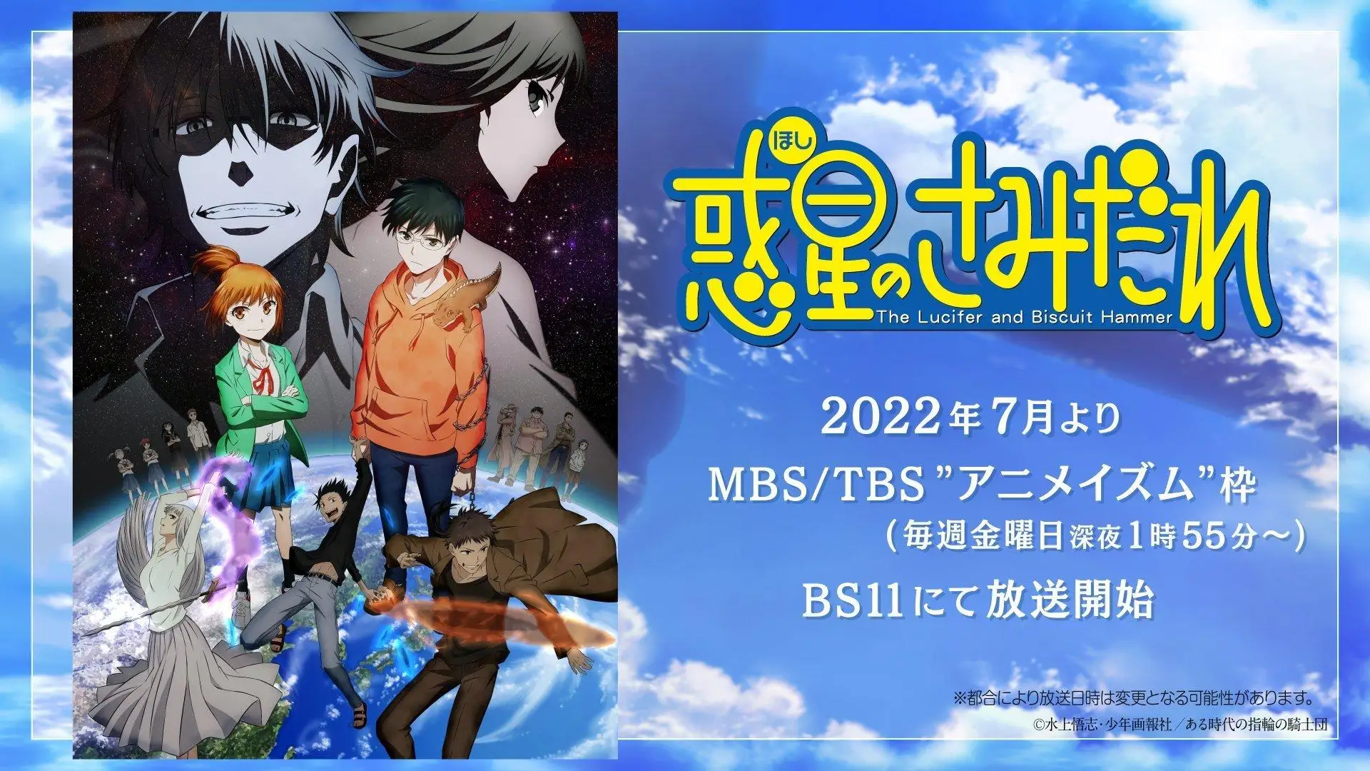 TV动画《惑星公主蜥蜴骑士》主视觉图公开，2022年七月开播!