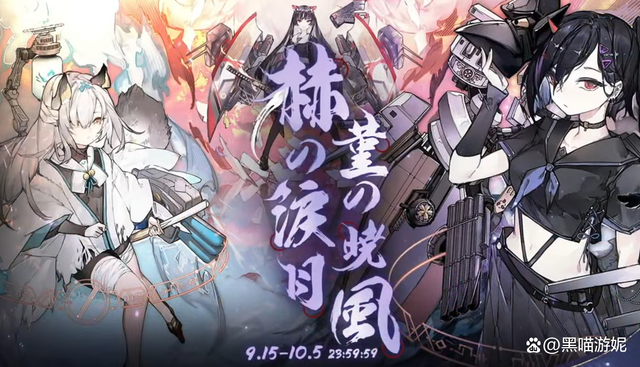 碧蓝航线9月超大型活动5位新舰娘汇总 新彩皮武藏与能代妹妹降临