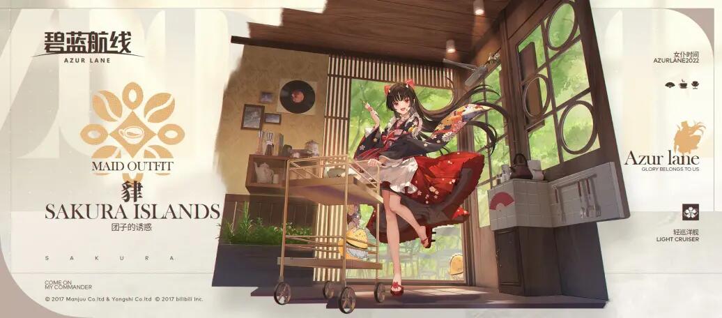1662908498290888.jpg 碧蓝航线鲐换装「大前辈招待中」 貄换装「团子的诱惑」参上~