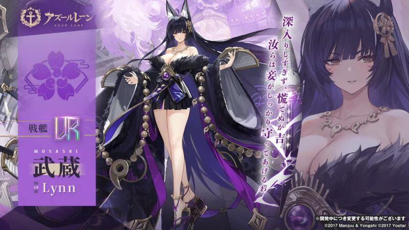 碧蓝航线武藏怎么获取 鳄获取方式