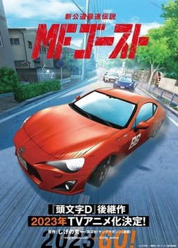 2023年已知未开播的动画(2023年未开播新番汇总)
