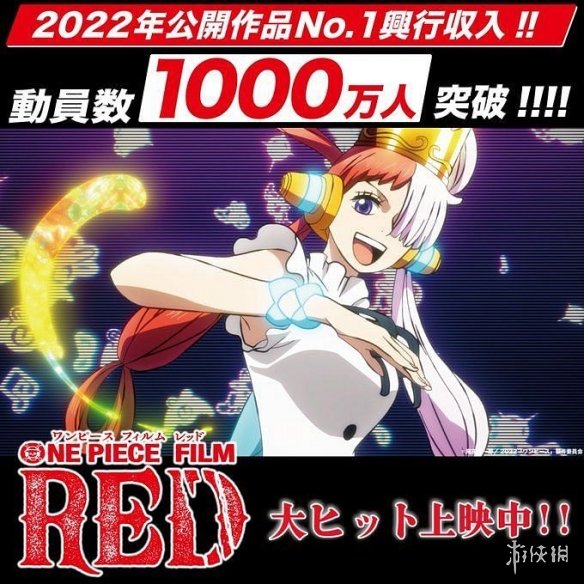动画《海贼王》剧场版上映38天观影数破1000万!票房破139亿日元