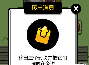 《羊了个羊》第三关通关攻略5