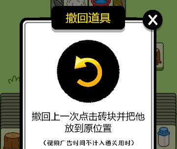 《羊了个羊》第三关通关攻略6