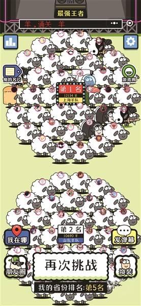 《羊了个羊》霸占了朋友圈,是如何布下“养羊宰羊”计中计? 《羊了个羊》霸占了朋友圈,是如何布下“养羊宰羊”计中计?