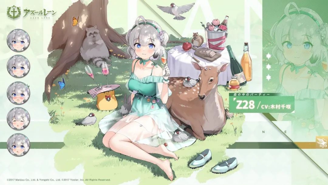 《碧蓝航线》Z28换装丨森林中的派对