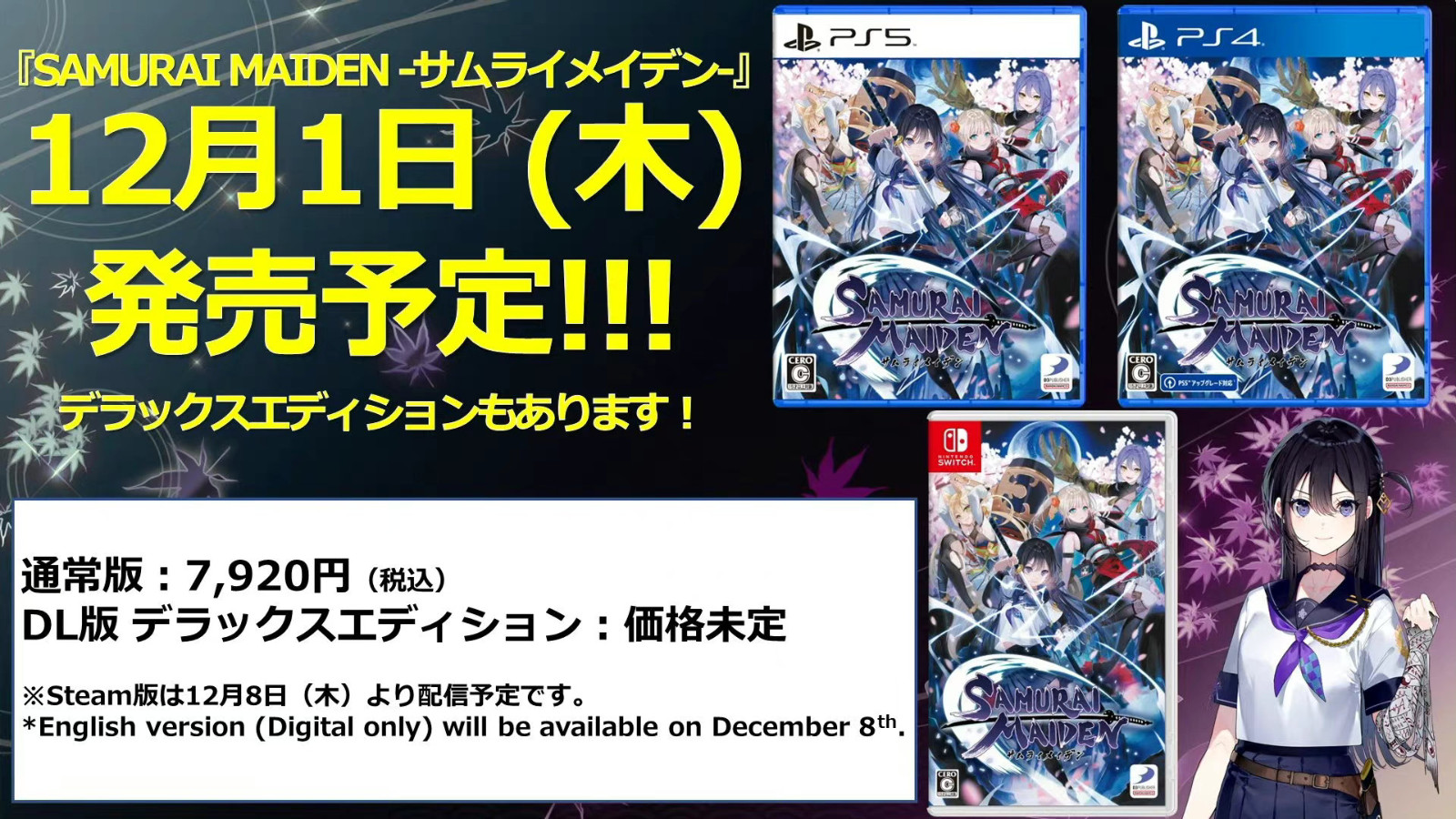 游戏《SAMURAI MAIDEN -武士少女-》TGS实机公布 12月1日发售