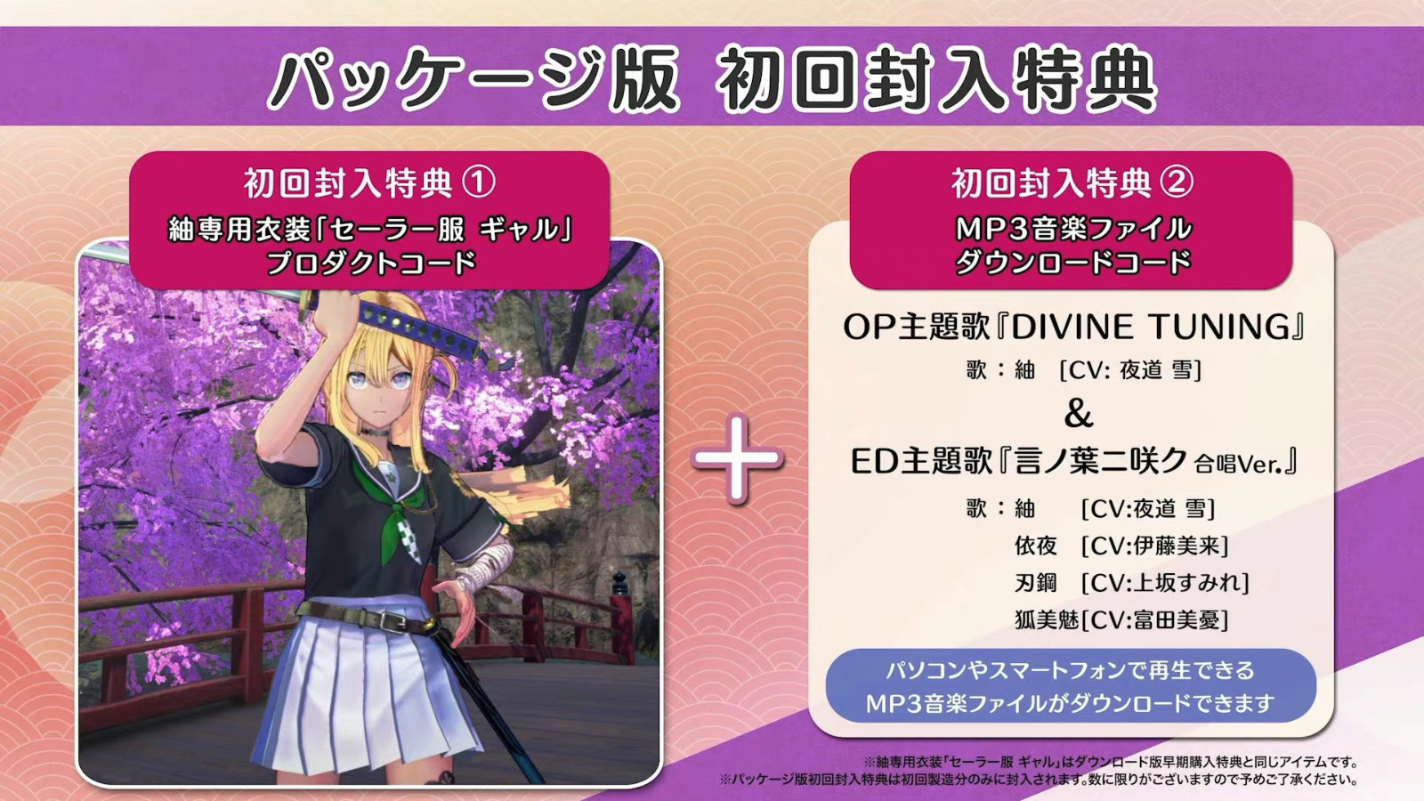 《SAMURAI MAIDEN -武士少女-》TGS实机公布 12月1日发售