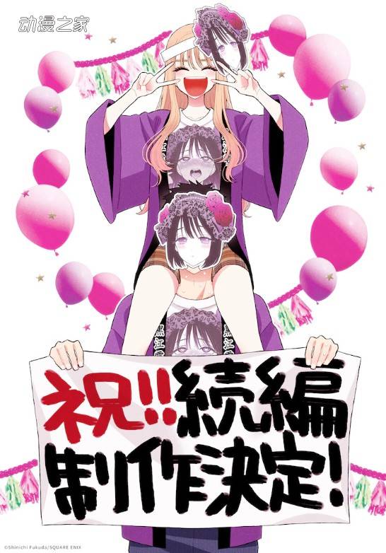 TV动画《更衣人偶坠入爱河》决定制作续篇!第二季PV公开!
