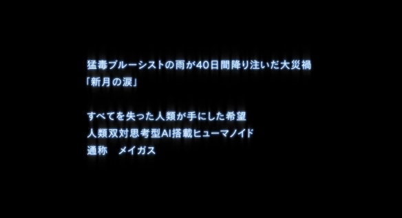 TV动画《SYNDUALITY》公开先导PV公开1