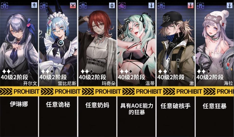《无期迷途》6-11怎么打？6-11通关攻略