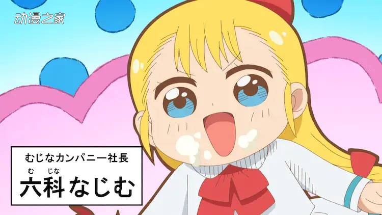 网络动画《幼女社长》宣布了续篇，2023年初春公开消息
