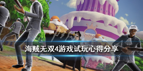 《海贼无双4》可玩性高吗?分享一下游戏试玩心得